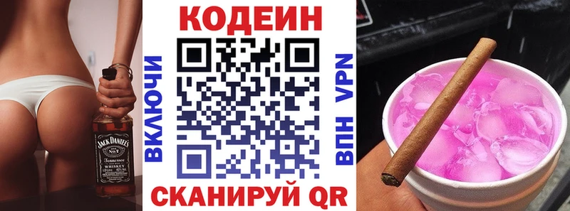 Codein напиток Lean (лин) Электроугли