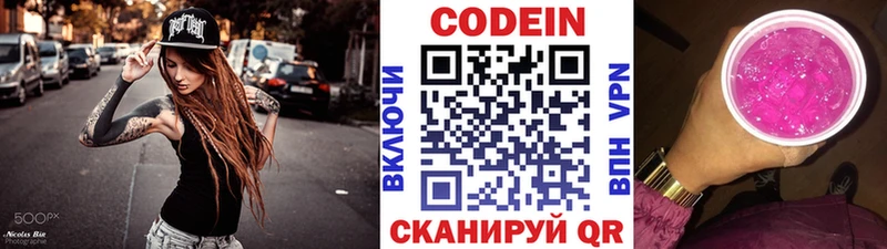 kraken ССЫЛКА  Электроугли  Кодеиновый сироп Lean Purple Drank  площадка какой сайт  даркнет сайт 
