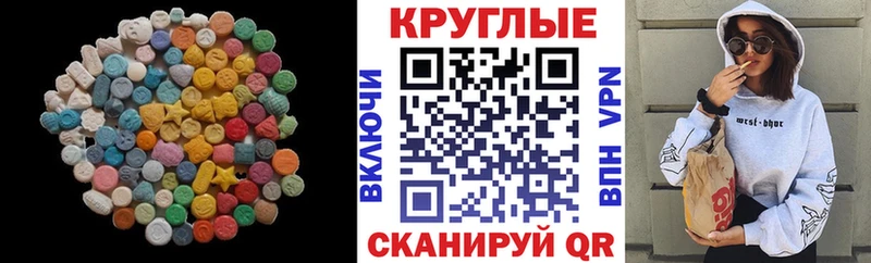 ЭКСТАЗИ таблы  где можно купить   Электроугли 