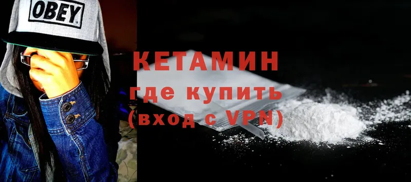 закладка  Электроугли  КЕТАМИН VHQ 