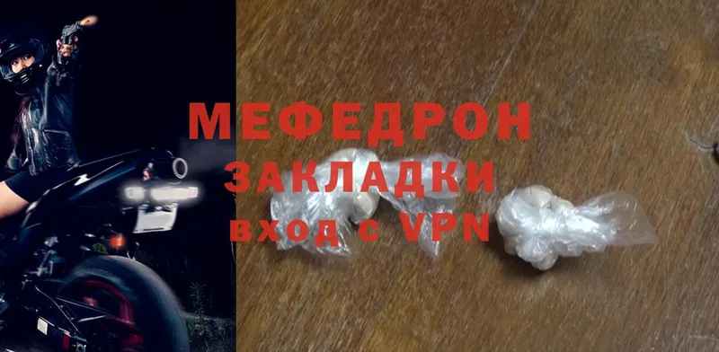 что такое наркотик  Электроугли  Мефедрон mephedrone 